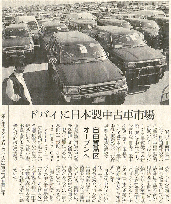 Asahi Newspaper, Feb 24th 2005